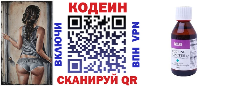 Кодеиновый сироп Lean Purple Drank  Пустошка 
