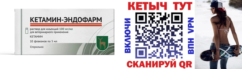 КЕТАМИН ketamine где купить ссылка на мегу ССЫЛКА Пустошка